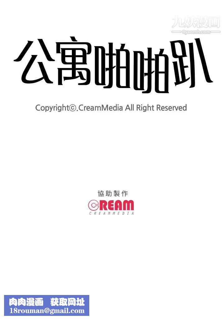 公寓啪啪趴第30话