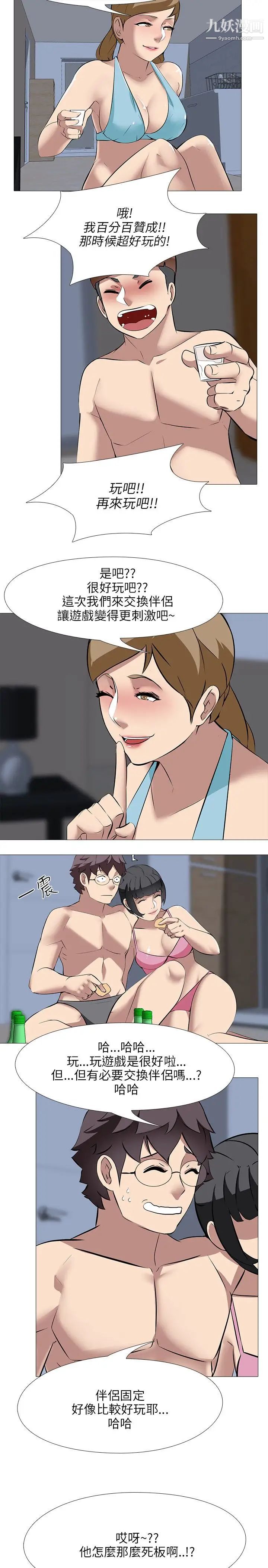 [3D]去讨伐魅魔的勇者们第11话-最终话