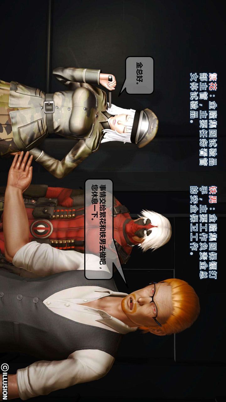 [3D]我的金城(罪惡金城)第1-2季[完整版]第一季01章【第2話】