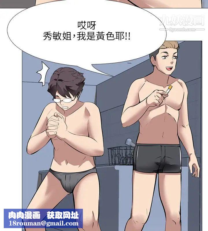 公寓啪啪趴第31话