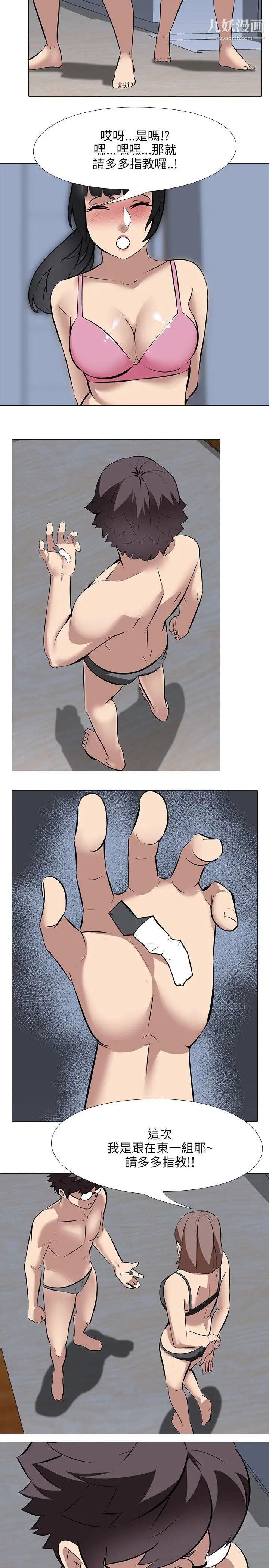 公寓啪啪趴第31话