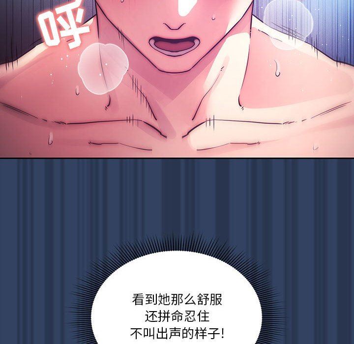 疫情期间的家教生活第40话