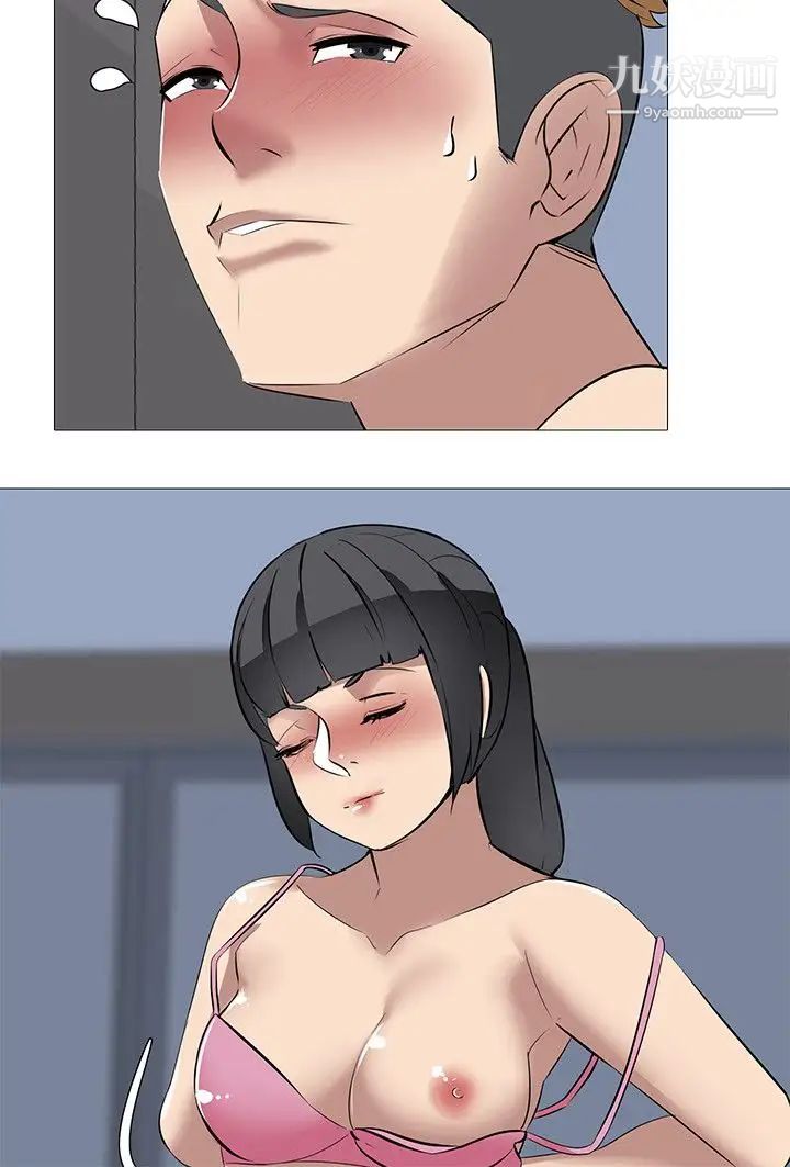 公寓啪啪趴第32话