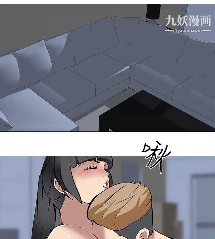 公寓啪啪趴第32話