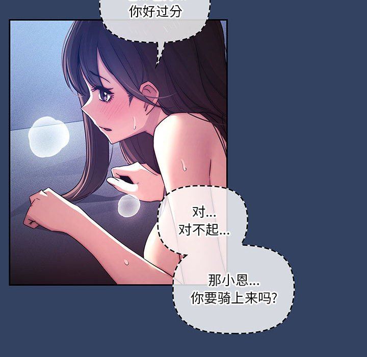 疫情期間的家教生活第40話