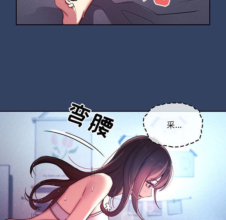 疫情期間的家教生活第40話