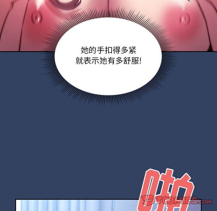 疫情期间的家教生活第40话