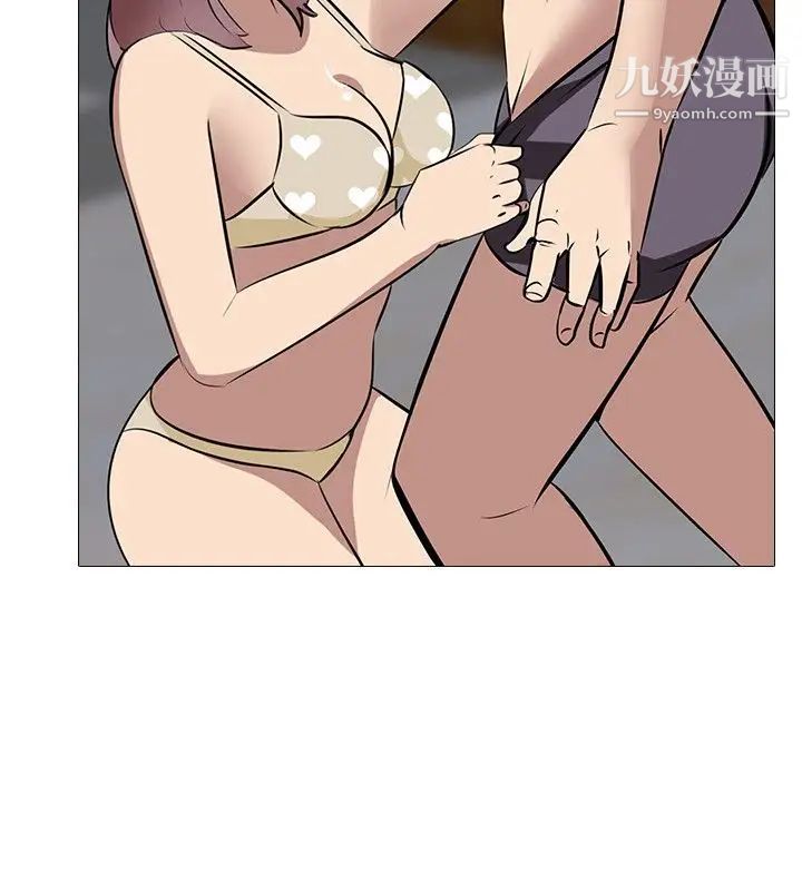 公寓啪啪趴第32話