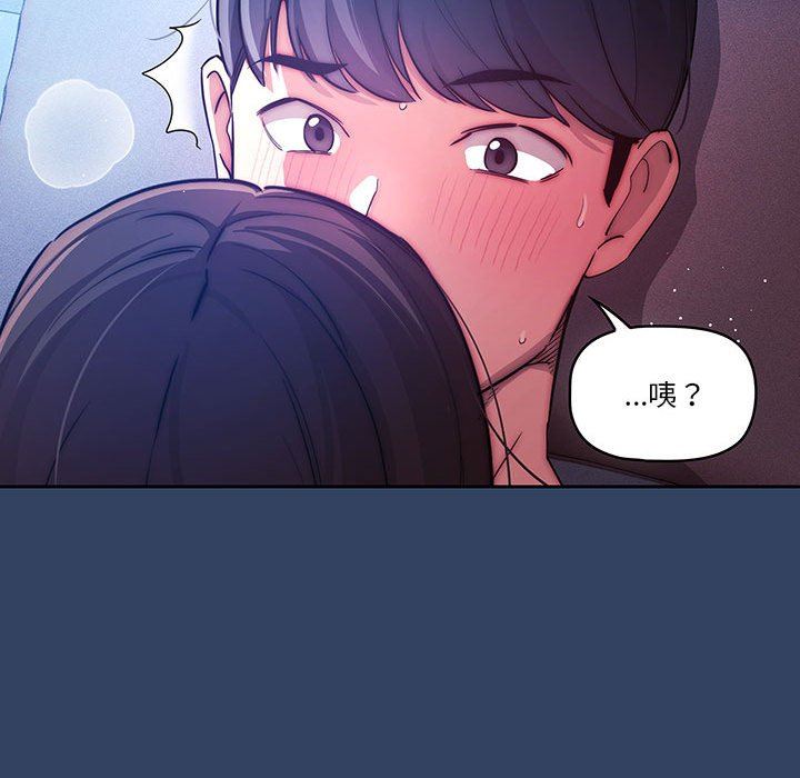 疫情期间的家教生活第40话