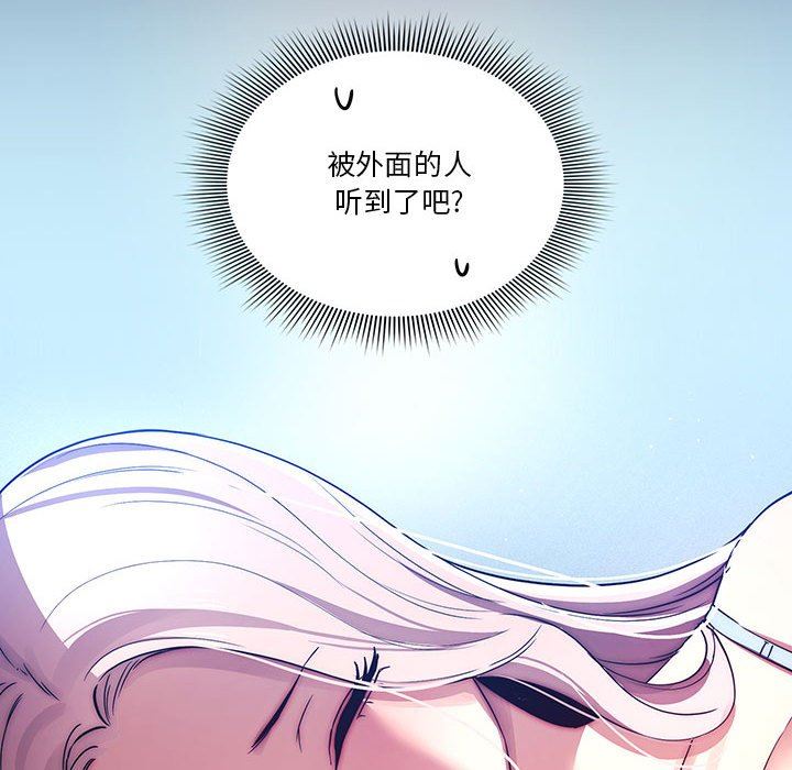 疫情期间的家教生活第40话