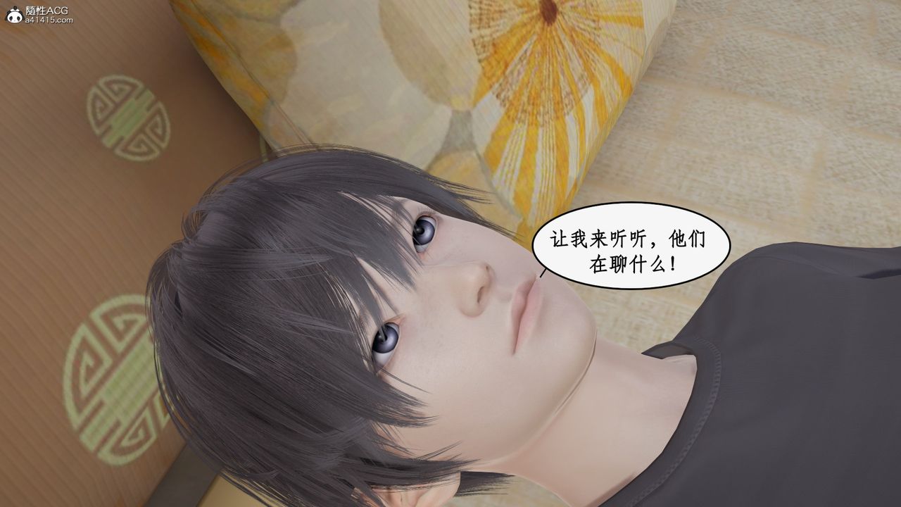 [3D]都市贅婿第01話