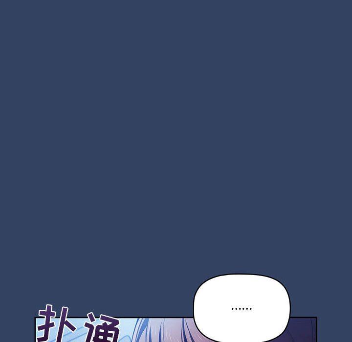 疫情期间的家教生活第41话