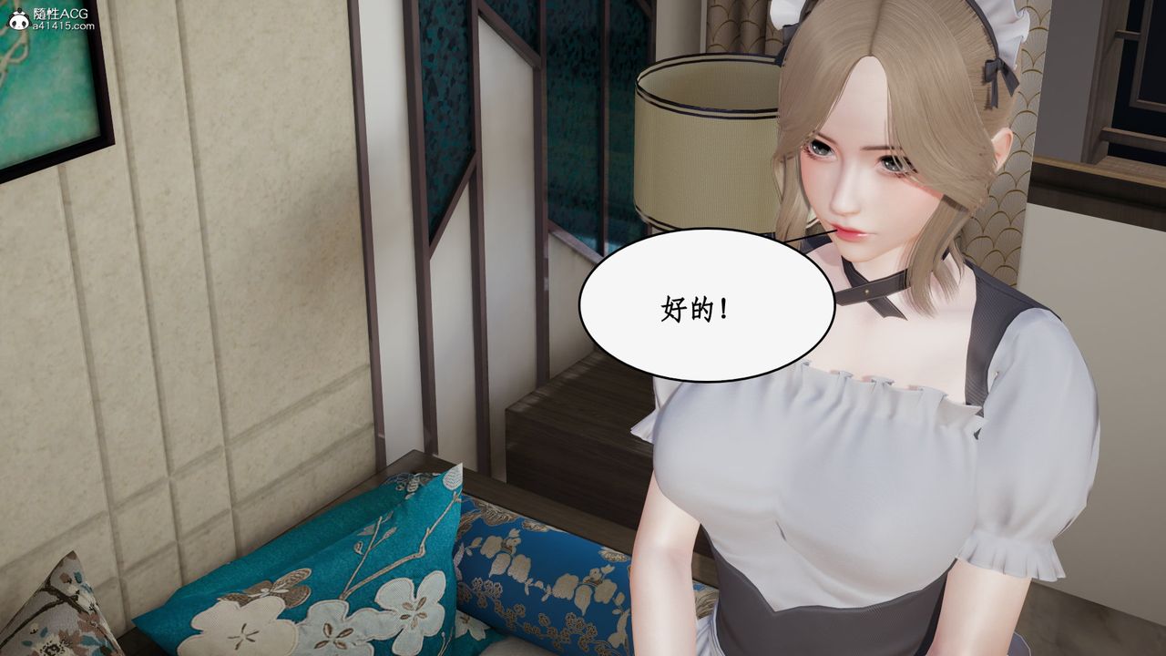 [3D]都市贅婿第01話