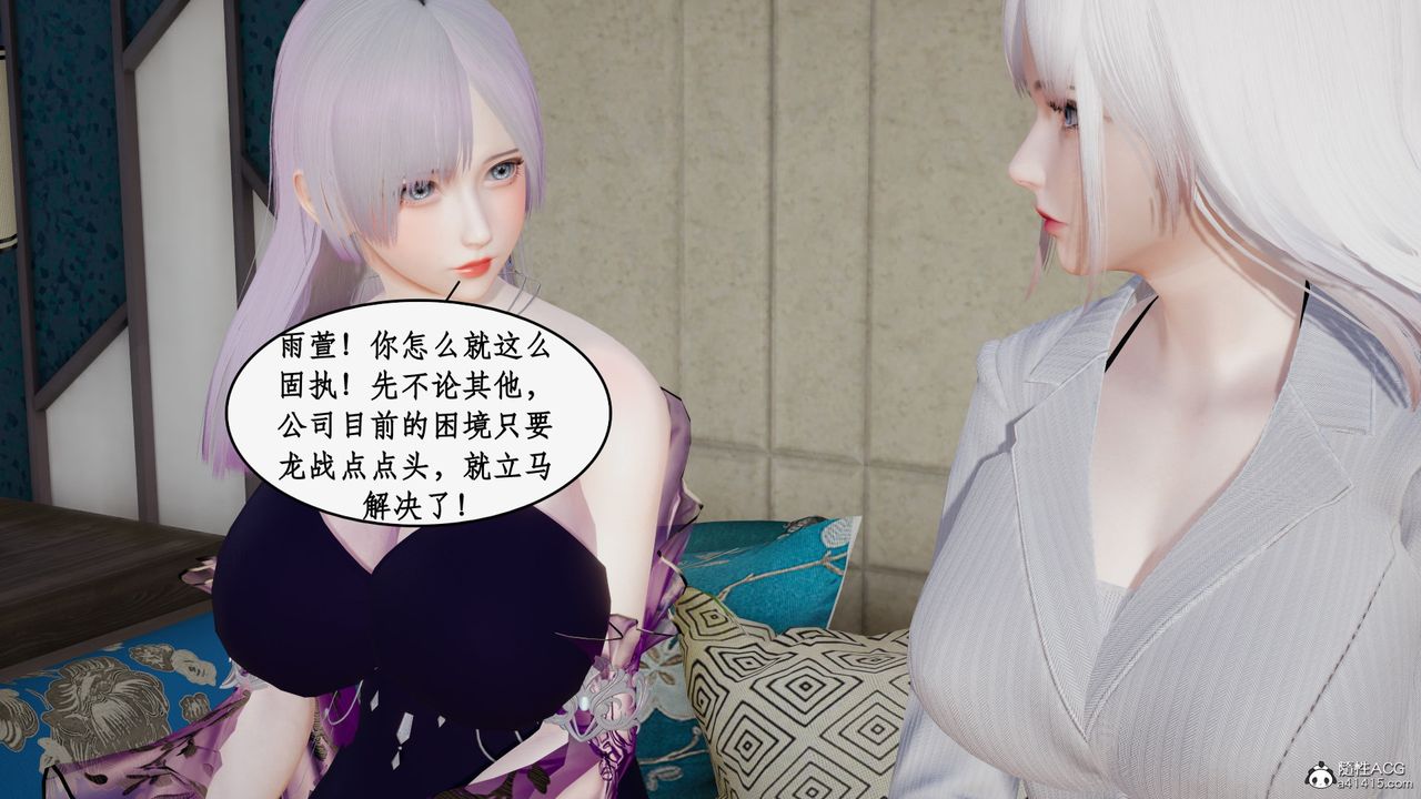 [3D]都市赘婿第01话