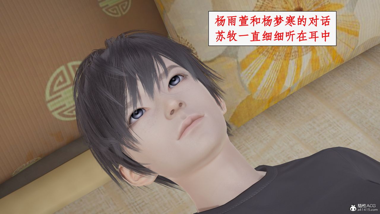 [3D]都市赘婿第01话