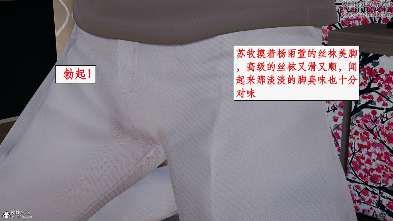 [3D]都市贅婿第01話