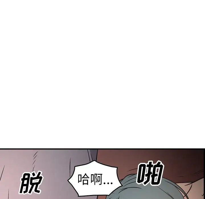 经纪人第66话