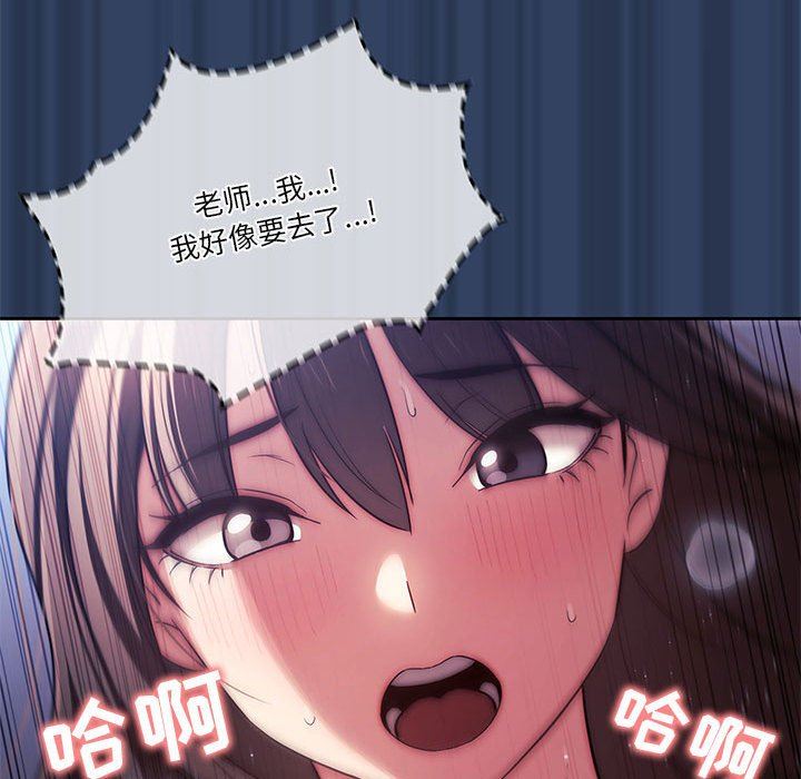 疫情期間的家教生活第41話