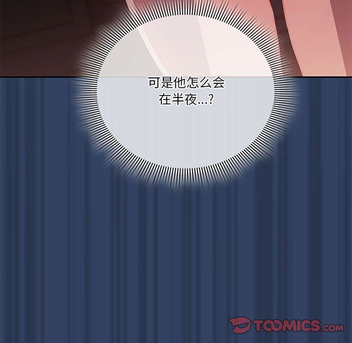 疫情期间的家教生活第41话