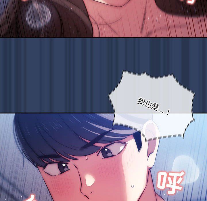 疫情期間的家教生活第41話