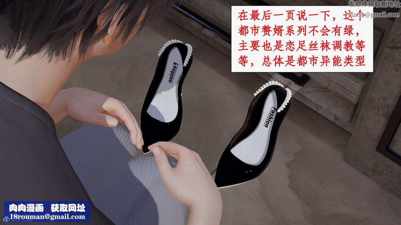 [3D]都市赘婿第01话