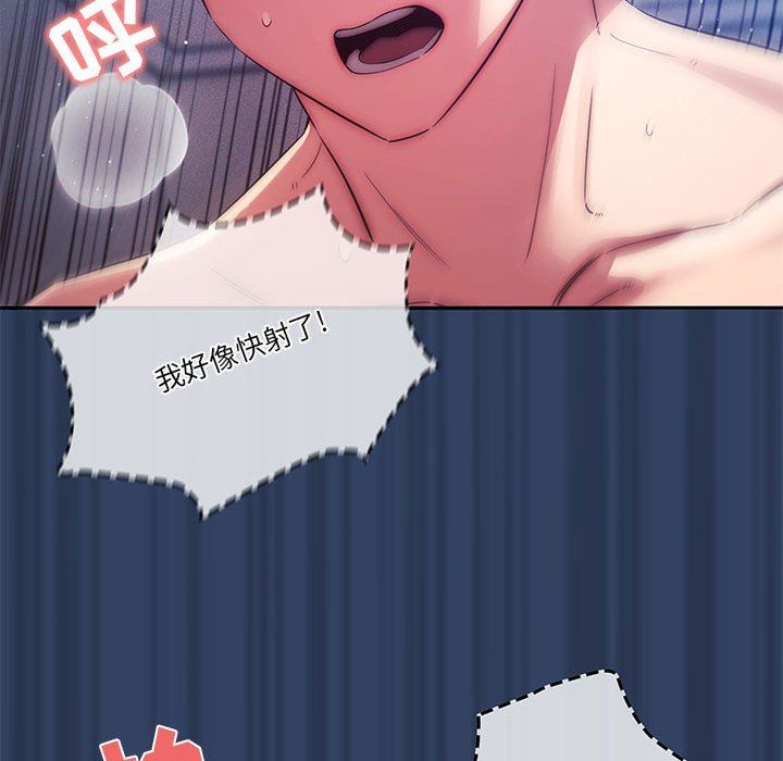 疫情期間的家教生活第41話