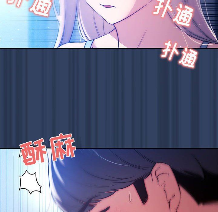 疫情期間的家教生活第41話