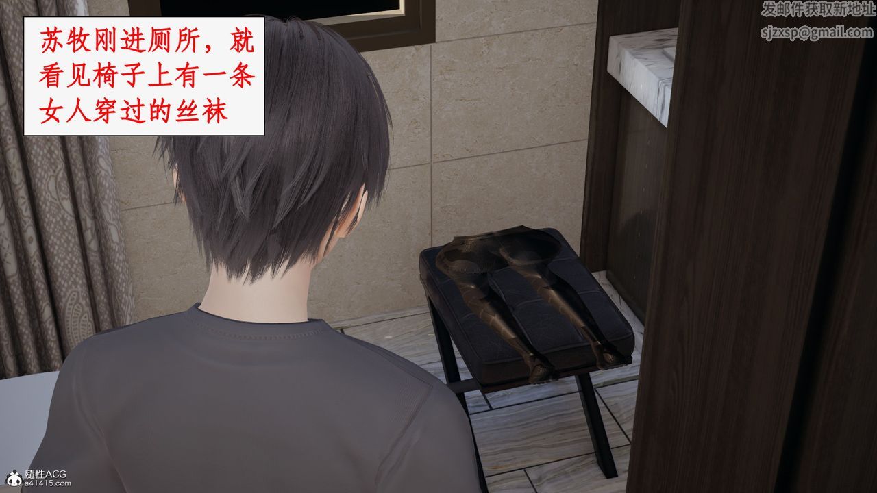 [3D]都市赘婿第02话