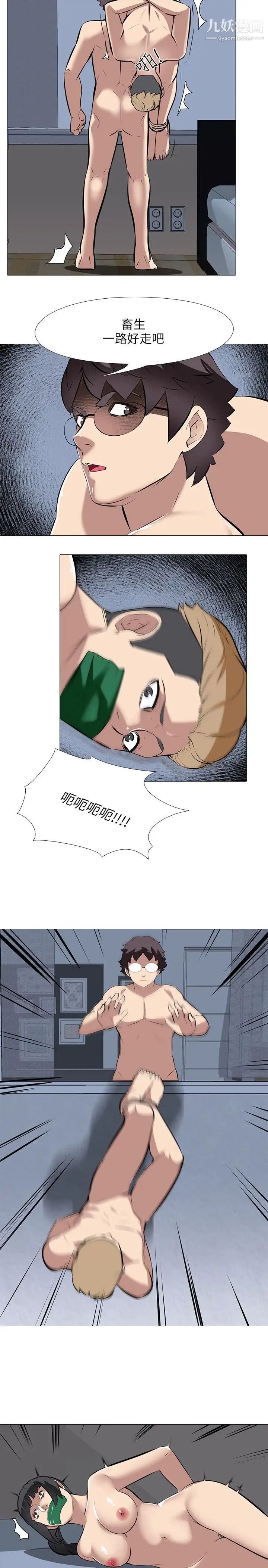 公寓啪啪趴第34话