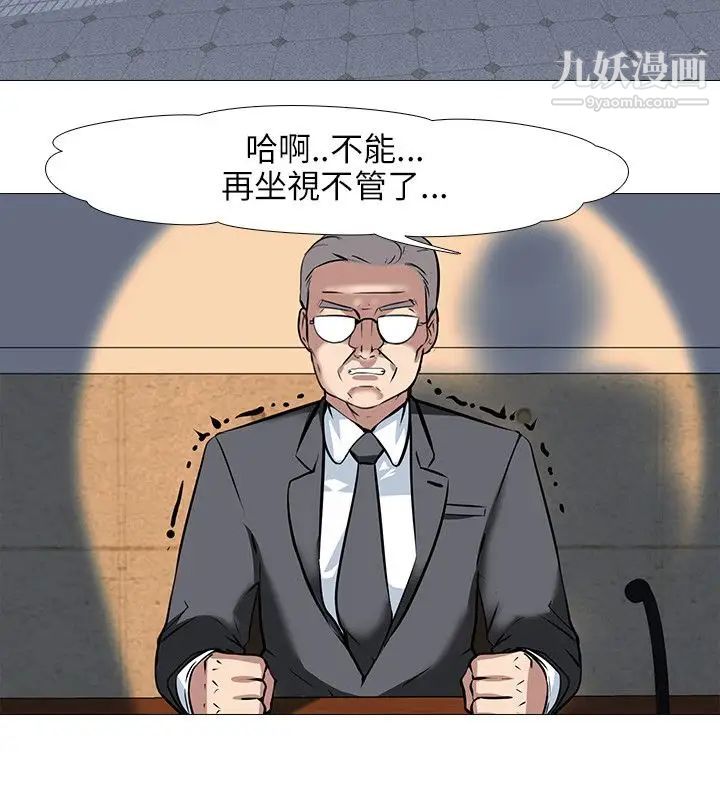 公寓啪啪趴第34话