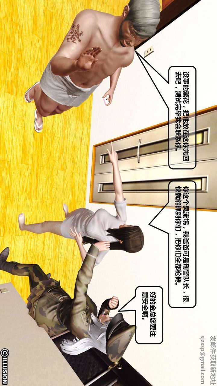 [3D]我的金城(罪惡金城)第1-2季[完整版]第一季01章【第4話】