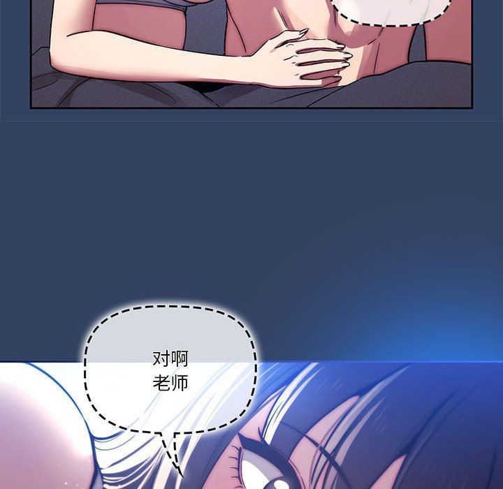 疫情期间的家教生活第41话