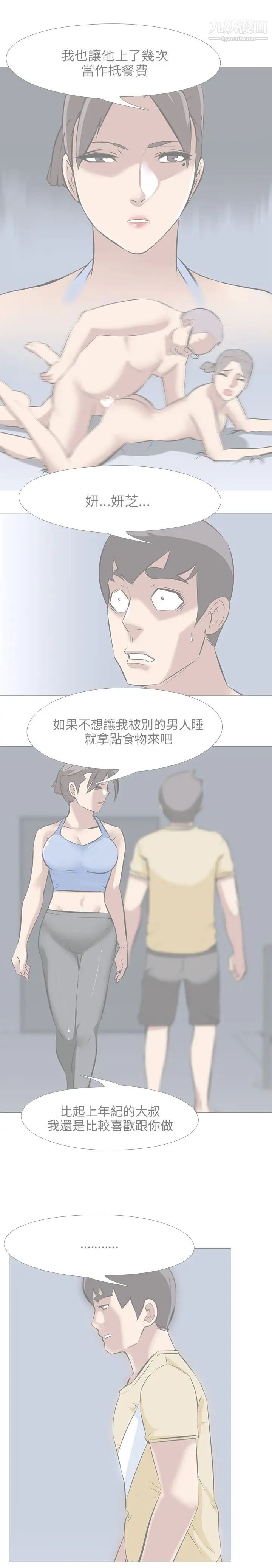 公寓啪啪趴第35话