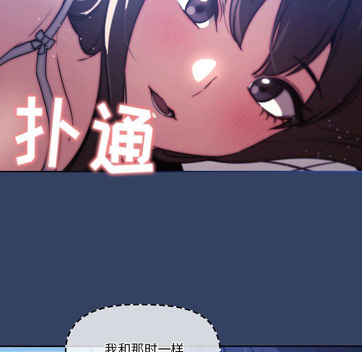 疫情期间的家教生活第41话