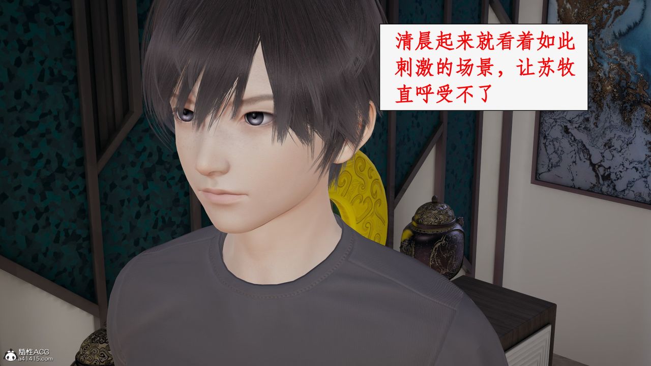 [3D]都市赘婿第02话