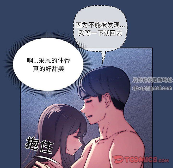 疫情期间的家教生活第41话