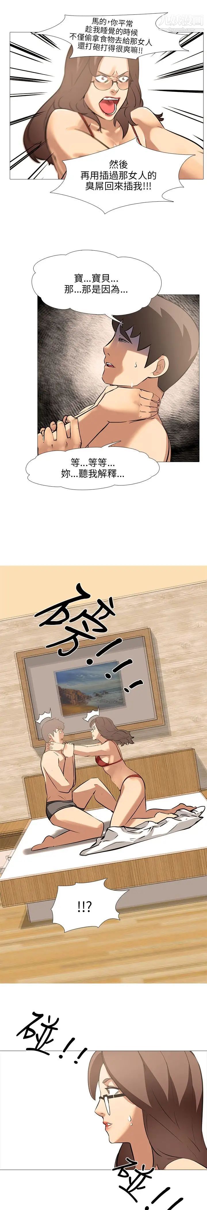 公寓啪啪趴第35话