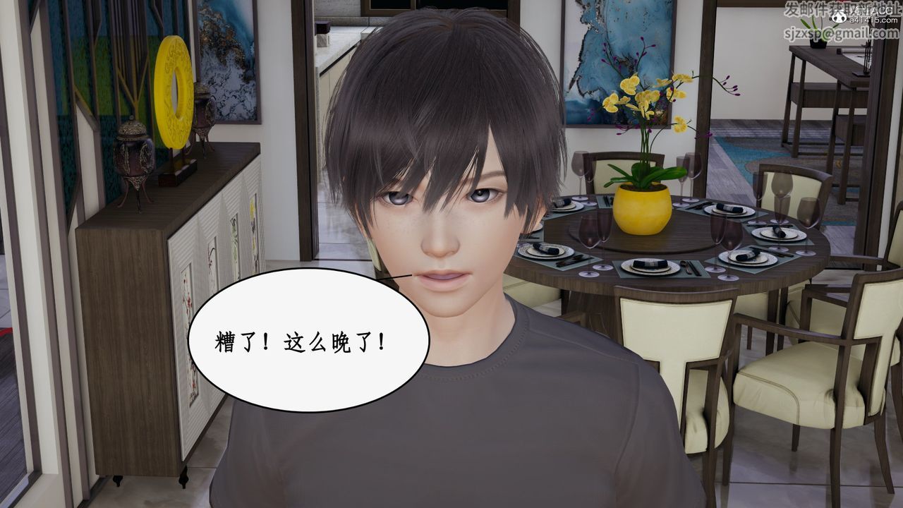 [3D]都市赘婿第02话