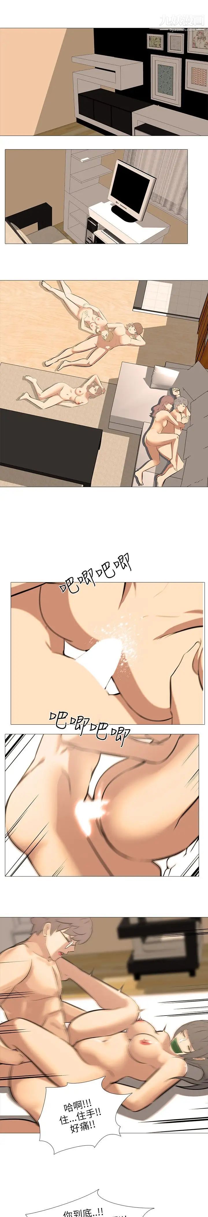 公寓啪啪趴第35話