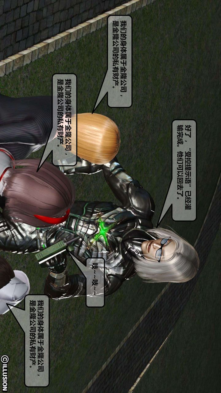 [3D]我的金城(罪恶金城)第1-2季[完整版]第一季01章【第4话】