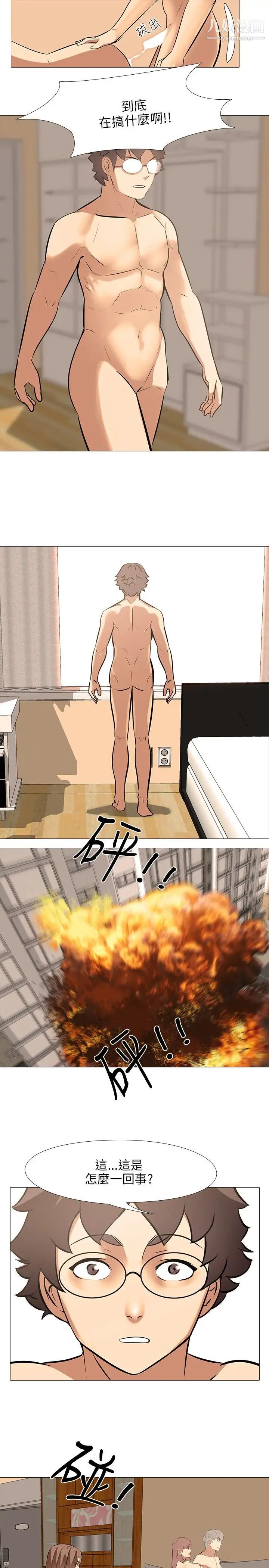 公寓啪啪趴第35话