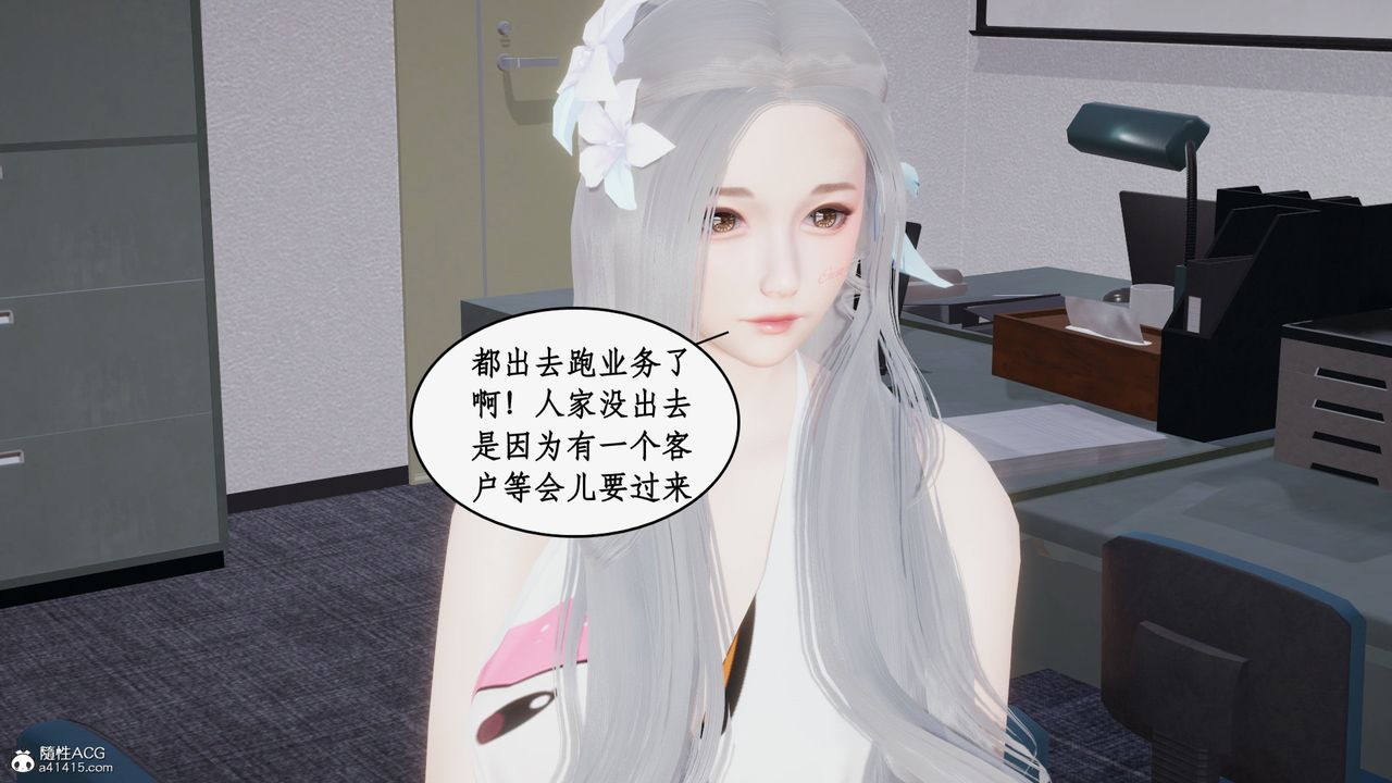 [3D]都市赘婿第02话