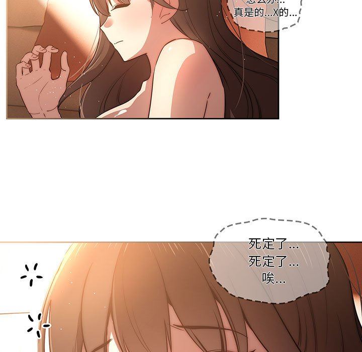 疫情期间的家教生活第42话