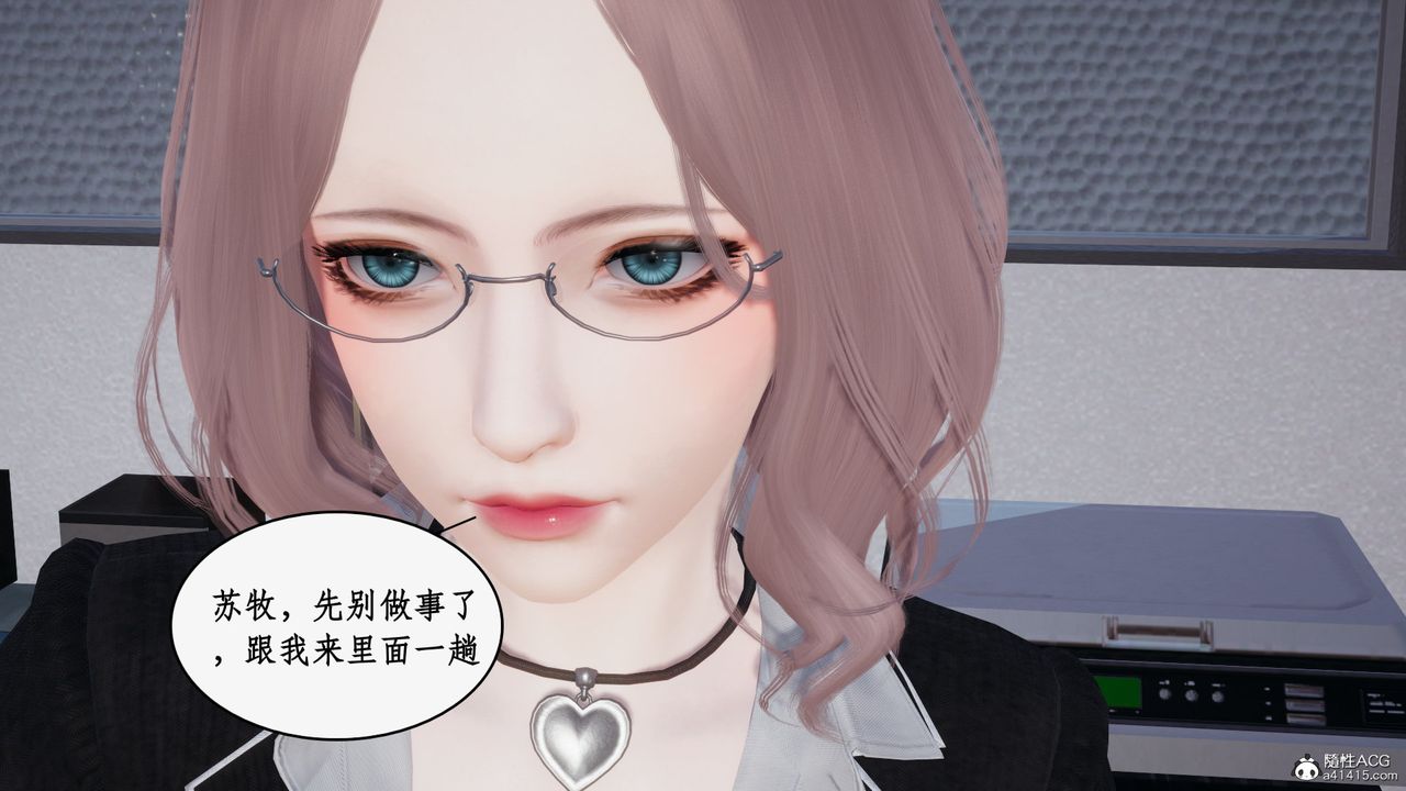 [3D]都市赘婿第02话