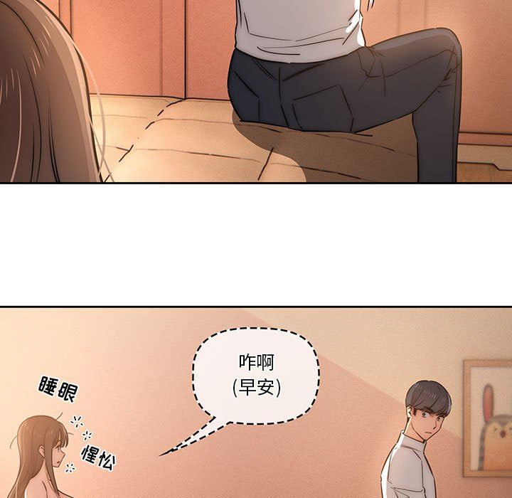 疫情期間的家教生活第42話