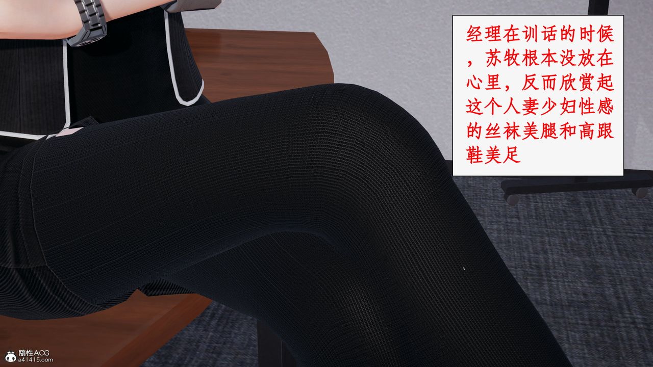 [3D]都市赘婿第02话