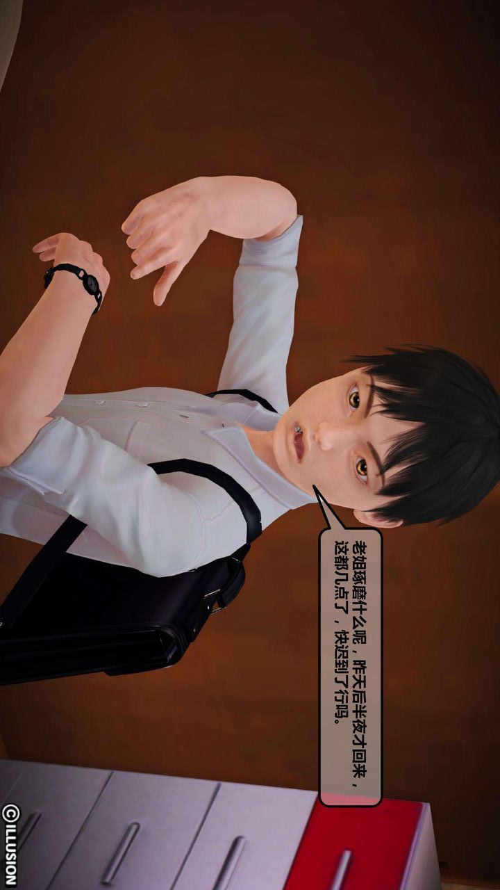 [3D]我的金城(罪恶金城)第1-2季[完整版]第一季02章【第1话】