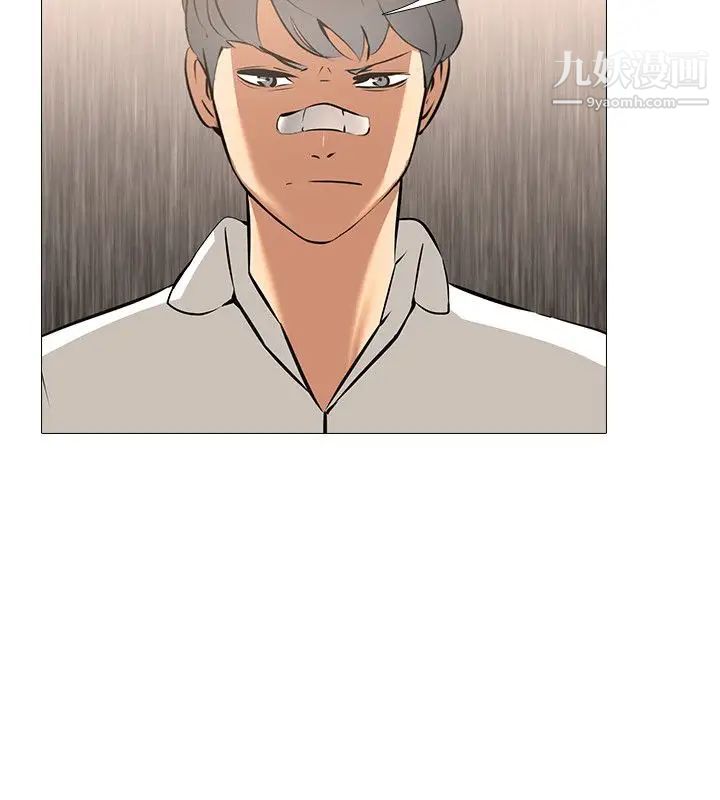 公寓啪啪趴最終話