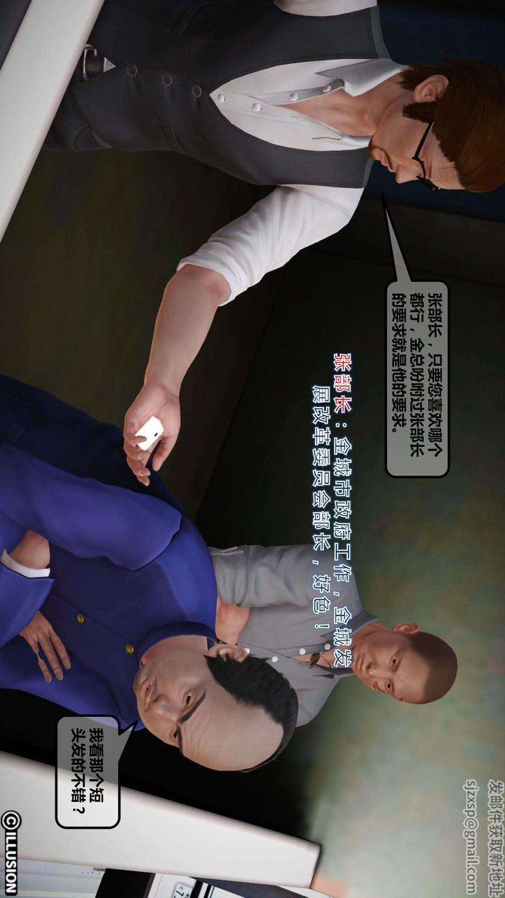 [3D]我的金城(罪惡金城)第1-2季[完整版]第一季02章【第1話】