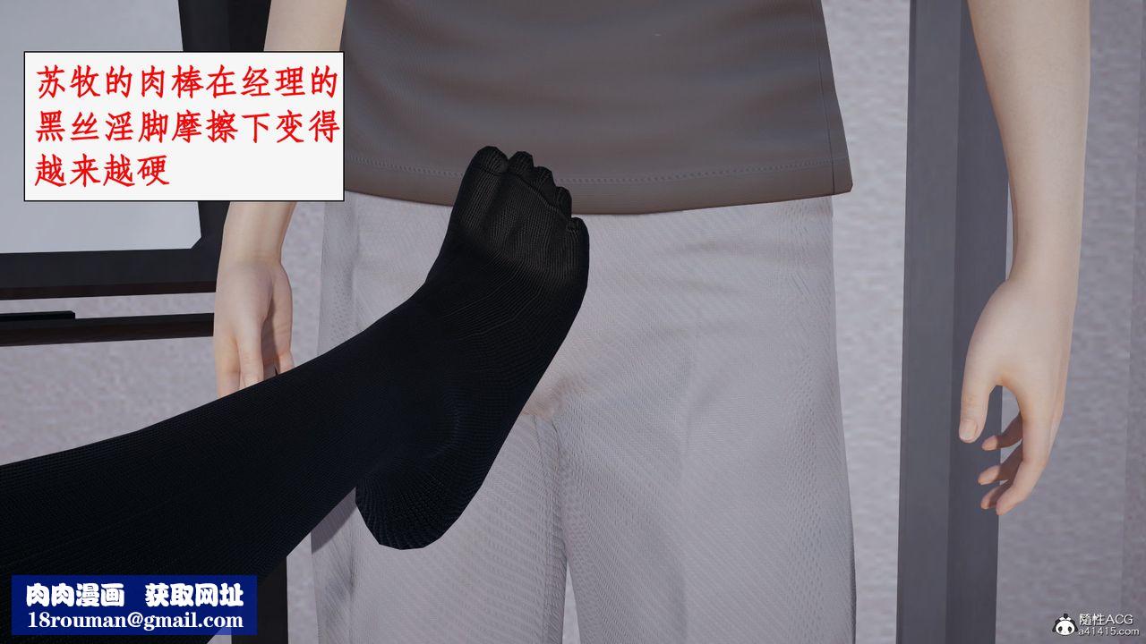 [3D]都市贅婿第02話